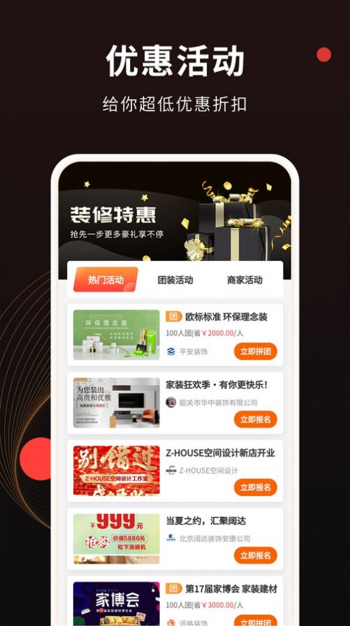 公装接单通app手机版图片1