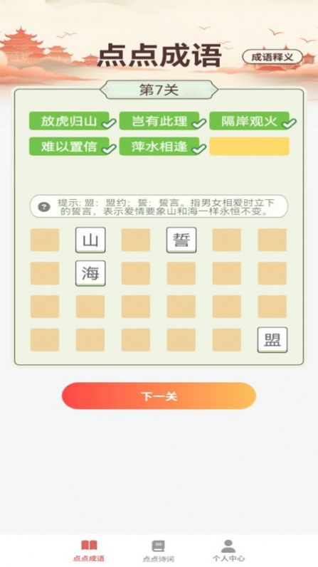 点点黄金屋app手机版图片1