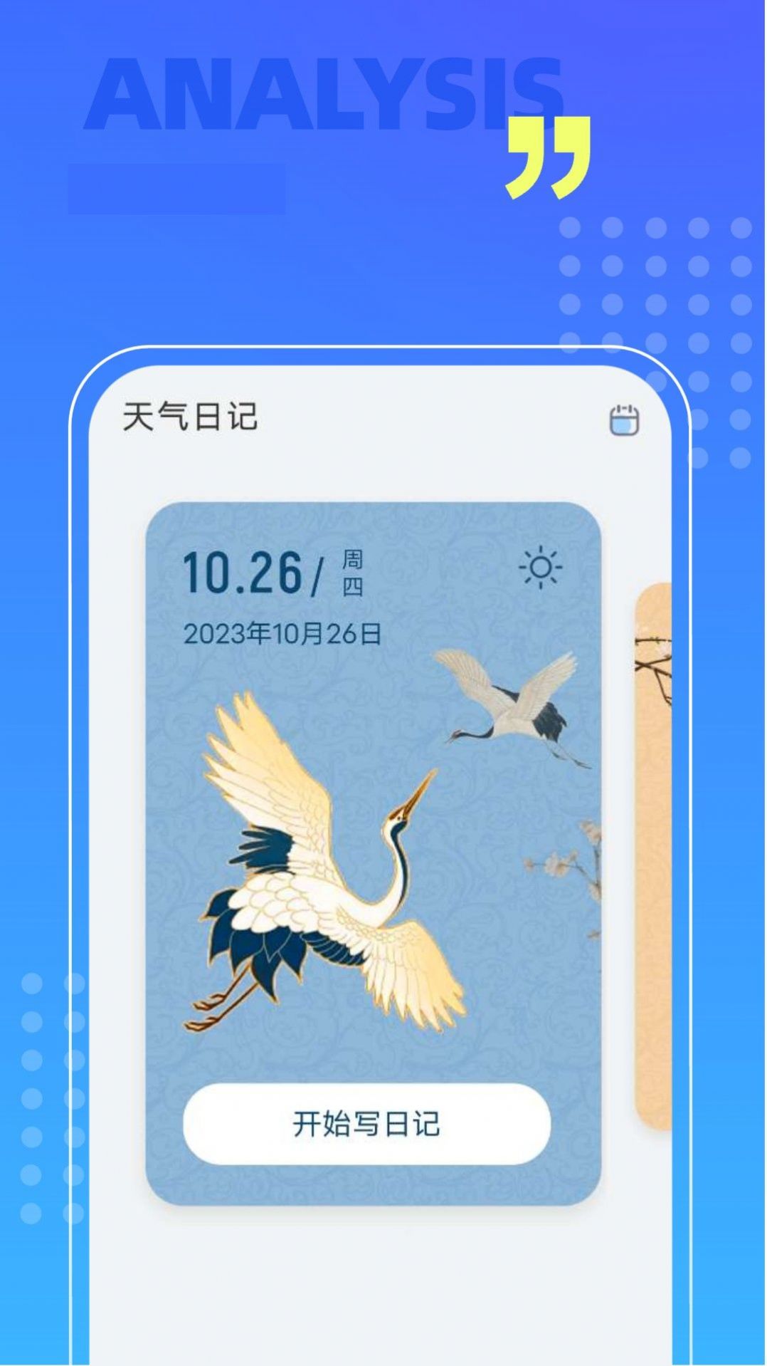 威风扫描助手app手机版图片1