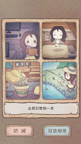 辞职后的一年无限金币版