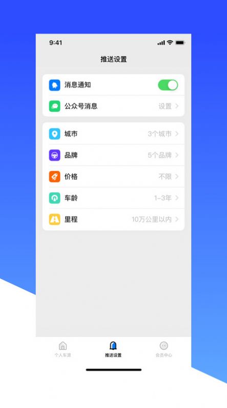 车燕二手车源app手机版图片1