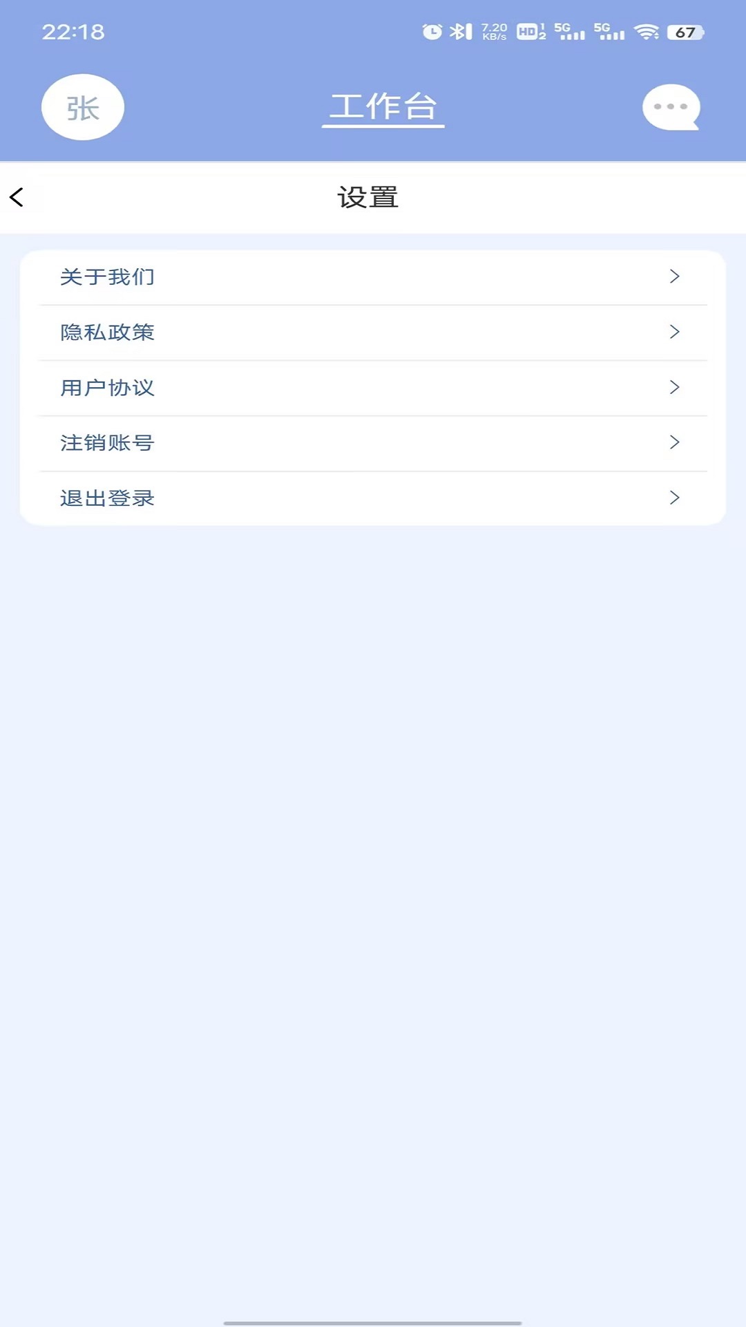 致医优氧app官方版图片1