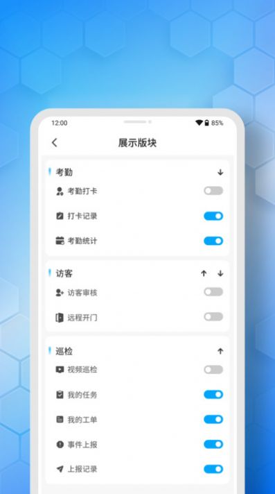 元点办公app手机版图片1