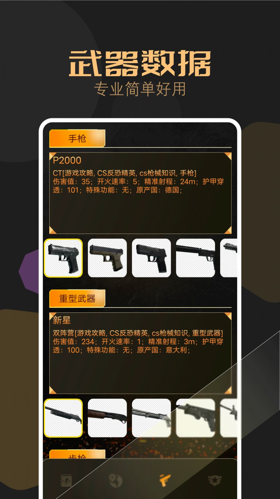 csgo盒子app官方版图片1