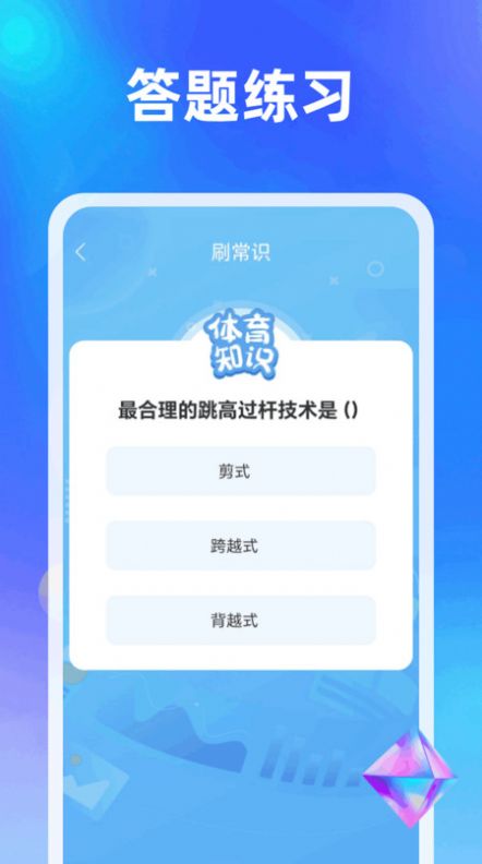 炫酷畅刷app安卓版图片1