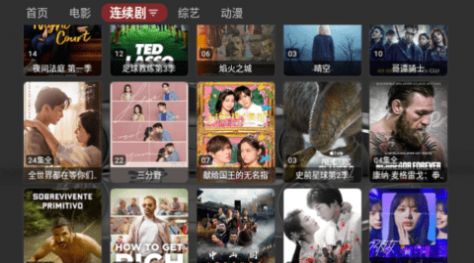 超级点播TV电视版app官方版图片1