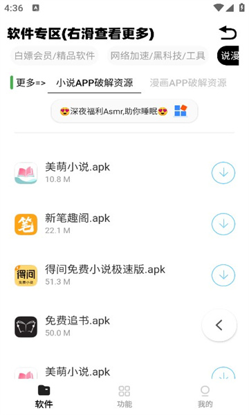 小a软件盒子app最新版图片1