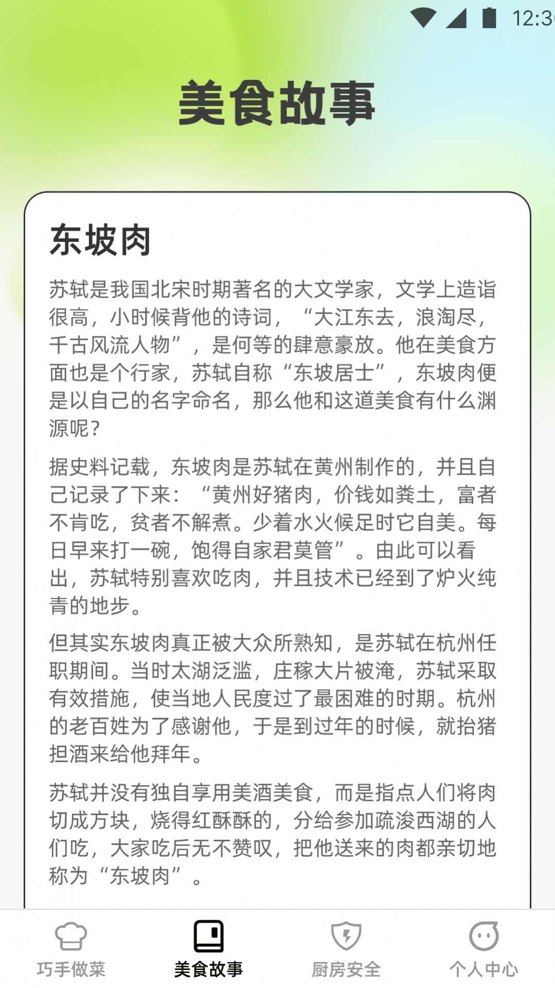 巧手得宝app官方版图片1