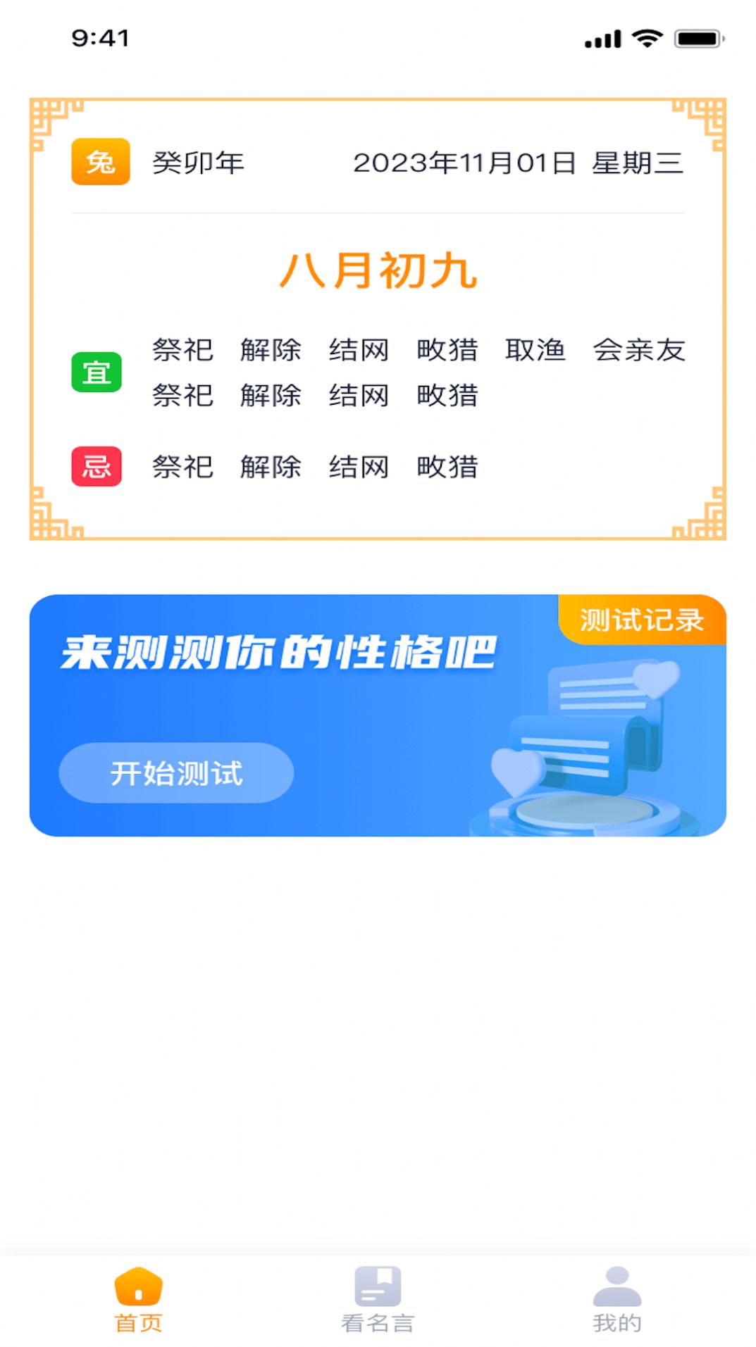 风云汇看app官方版图片1