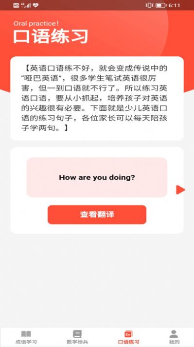 答题妙多多app官方版图片1