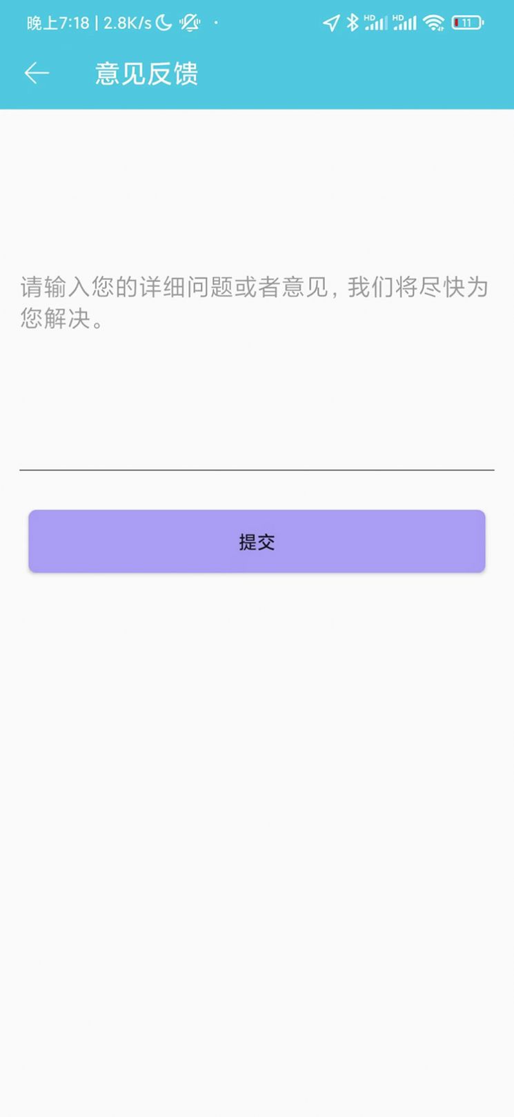 算来算去app手机版图片3