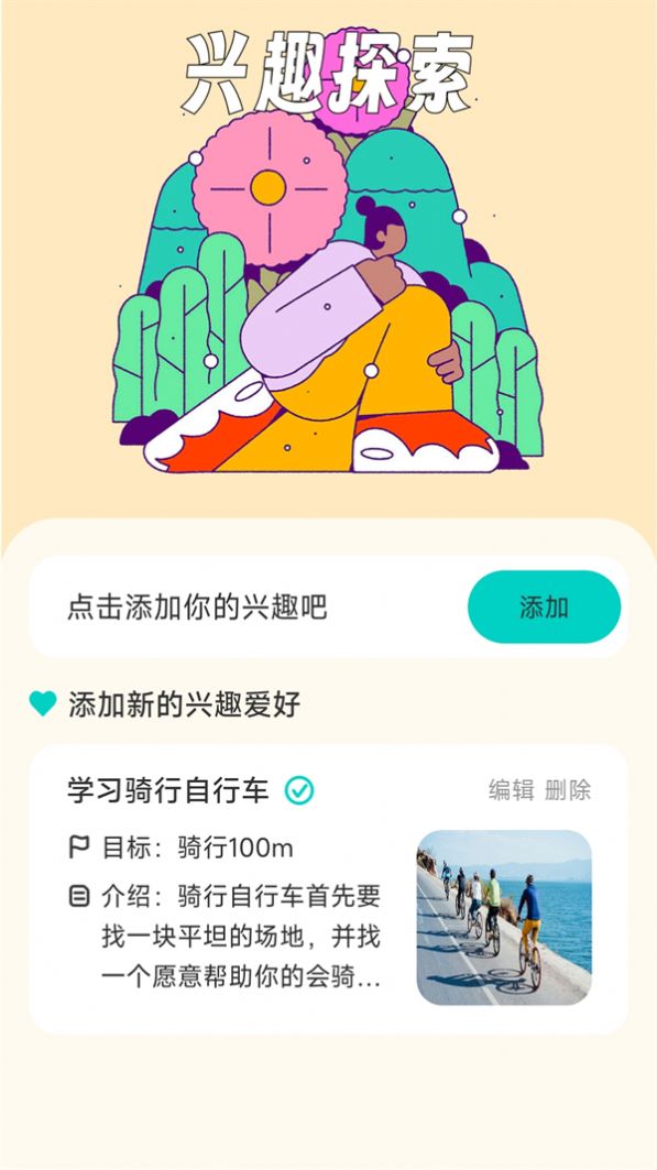 喜乐充充app手机版图片1