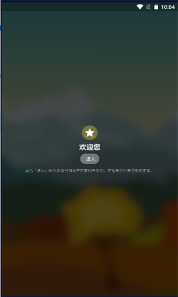 腕能精灵app手机版图片1