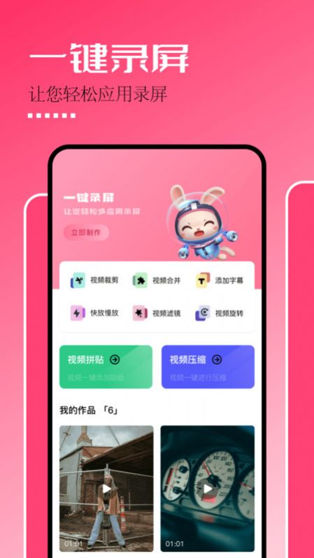 固桥剪辑助手app免费版图片1