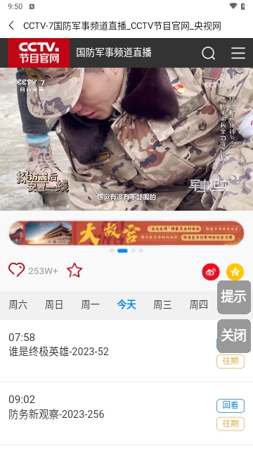 开看tv版app最新版图片1