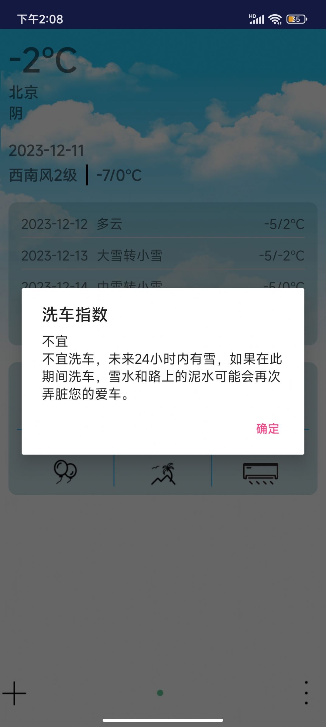 哆啦天气云app手机版图片1