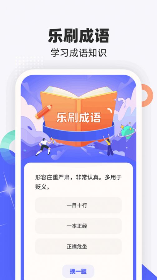 熊猫乐刷app官方版图片1