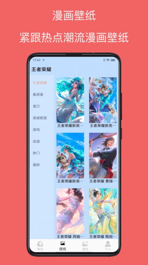 漫画免费app官方版图片1