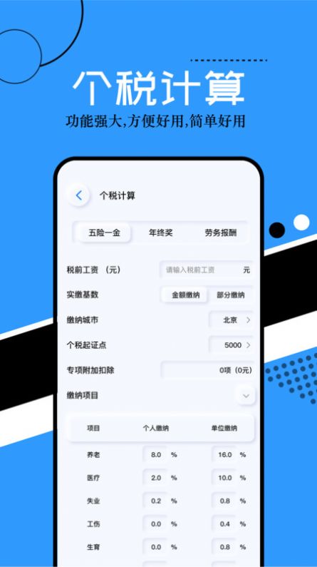 普通计算器app手机版图片1