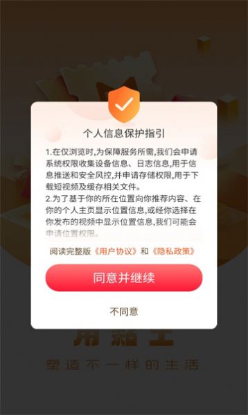 黏土短视频app免费版图片1