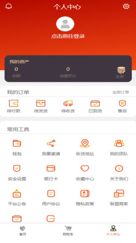 益橙生活商城app手机版图片1