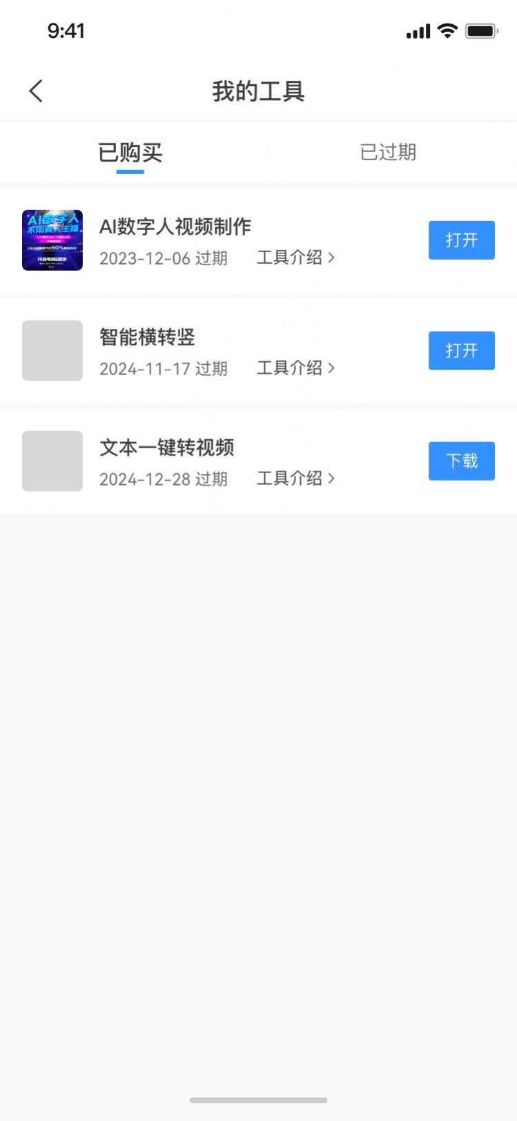 企需要app官方版图片1