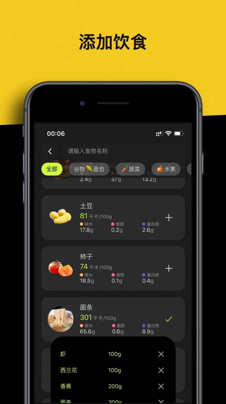 饭卡饮食记录app最新版图片1