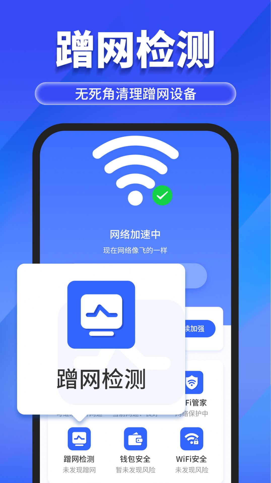 万能WiFi随心连app手机版图片1