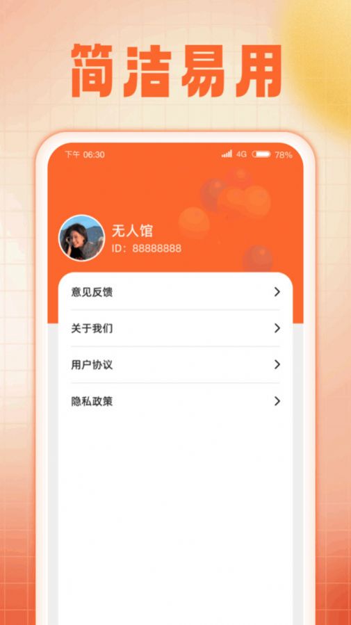 快看趣极app官方版图片1