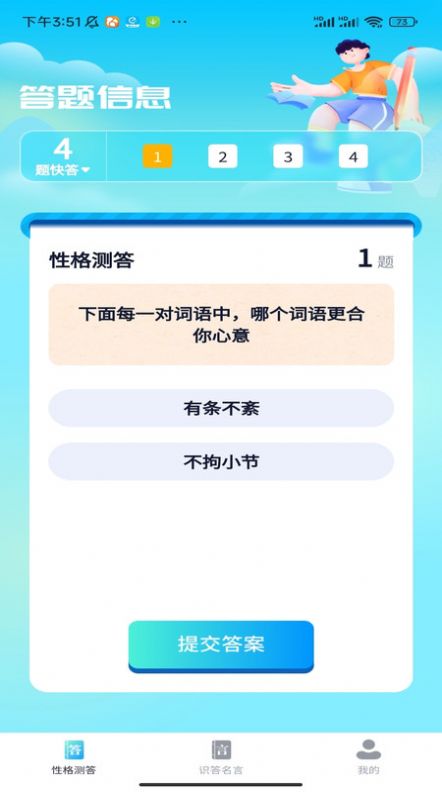 答题小先生app官方版图片1