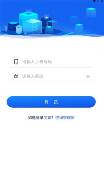 掌益停app官方手机版图片1