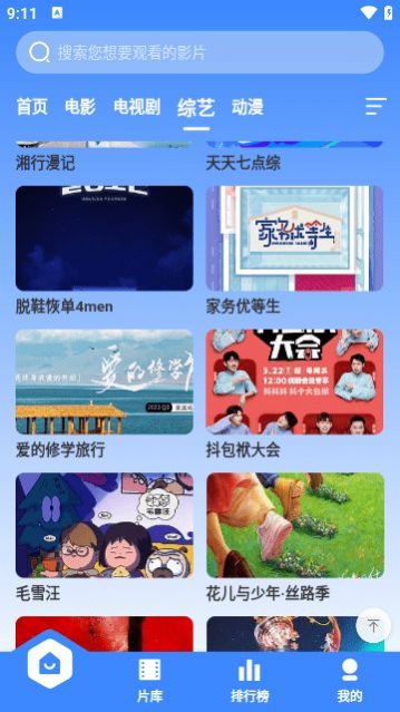 BT视频app官方版图片1