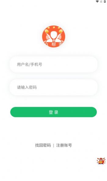 众帮客悬赏平台app图片1