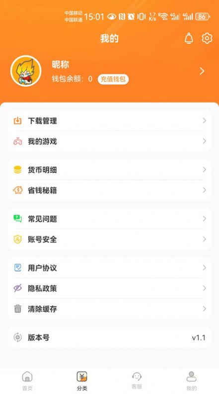 折扣玩手游app官方版图片1