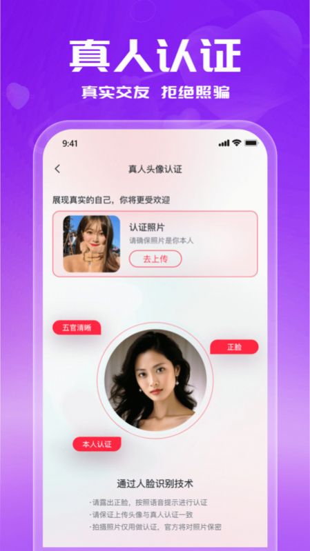 附近陌爱约会app免费版图片1