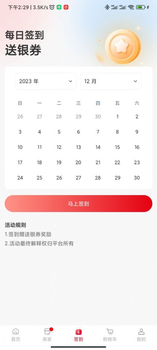 中燊科技购物app最新版图片1