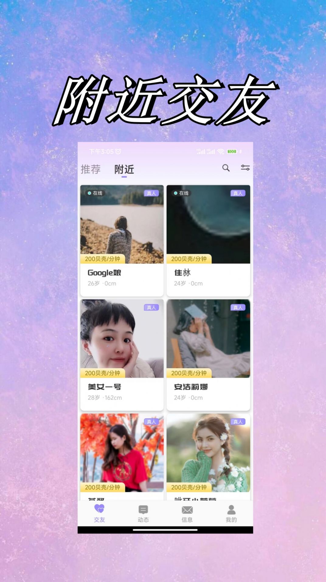 都播花海app官方版图片1