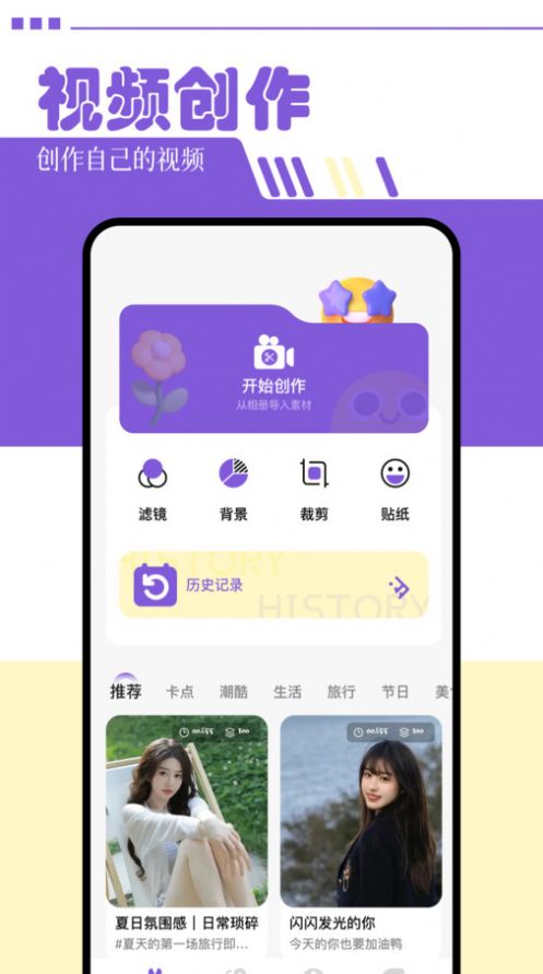 策驰视频神器app免费版图片1