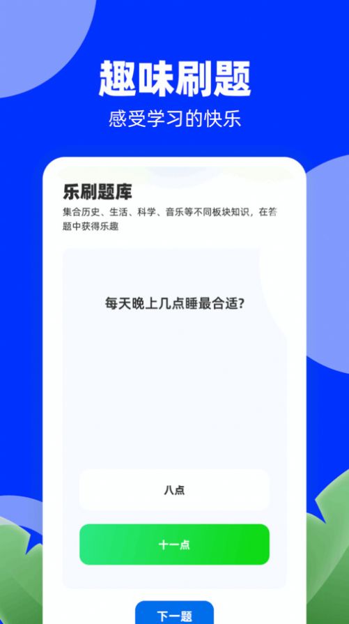 爱刷极速版app手机版图片1