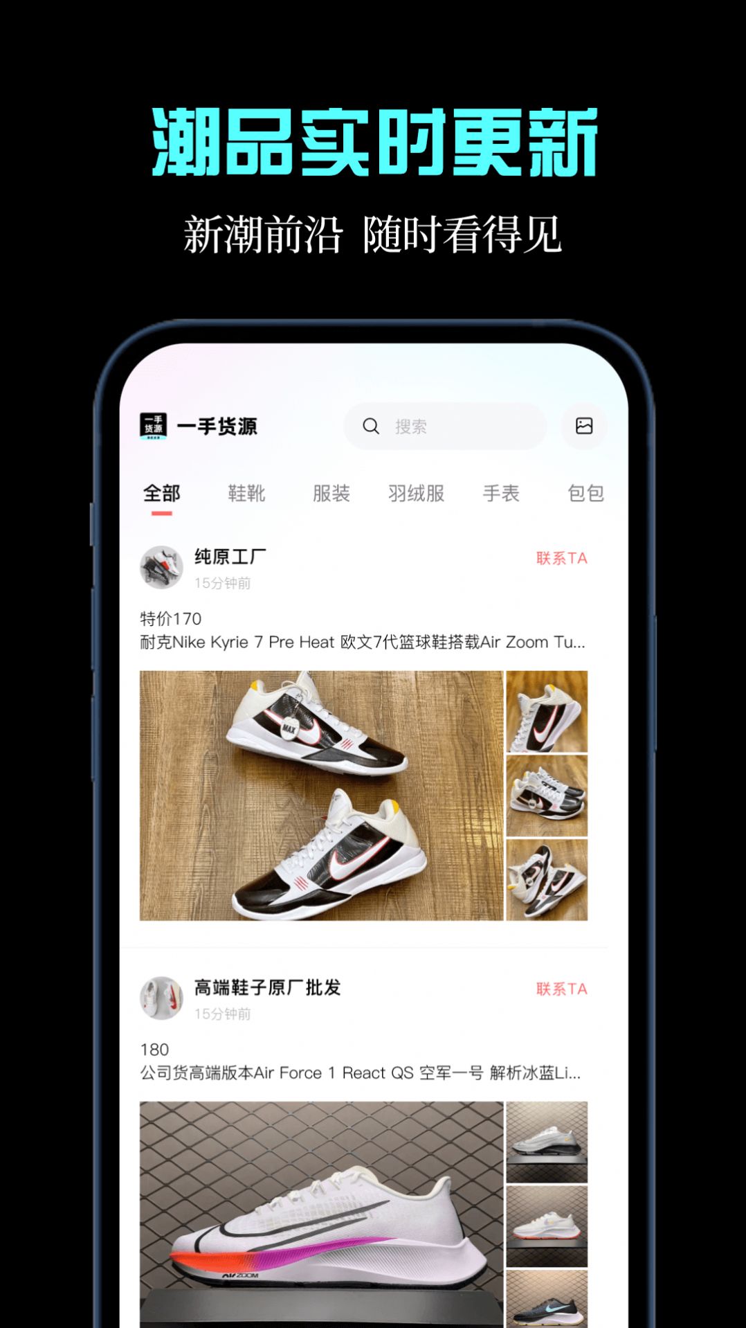 枇杷一手货源app官方版图片1