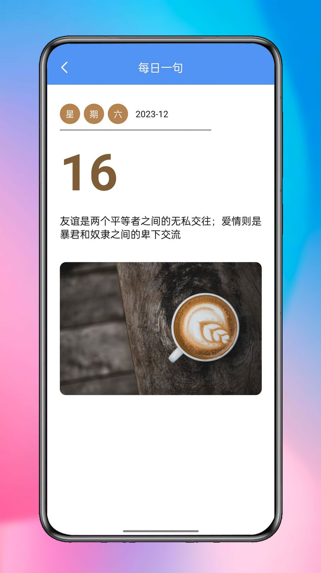 璀璨星匣子工具箱app手机版图片2