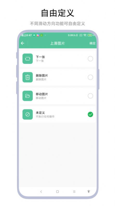 图片滑动分类器app手机版图片1