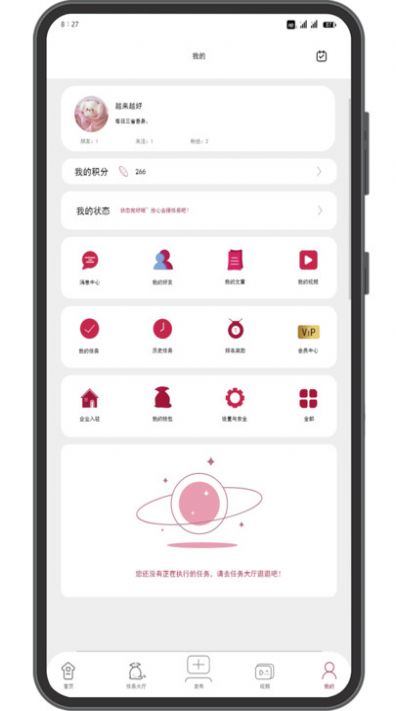 赏金之城悬赏任务app手机版图片2