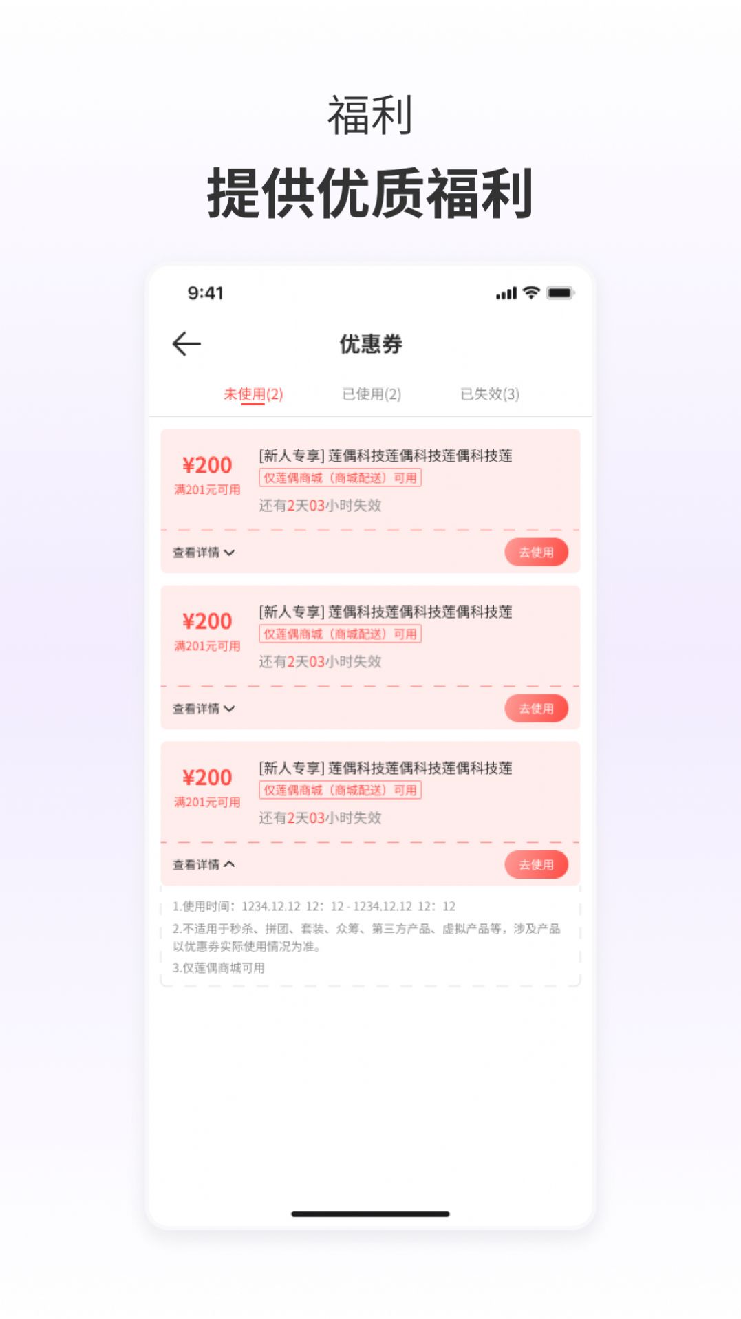 莲偶商城app手机版图片1