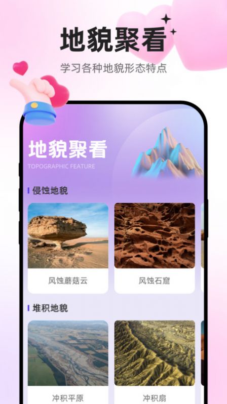 掌聚多趣app官方手机版图片1