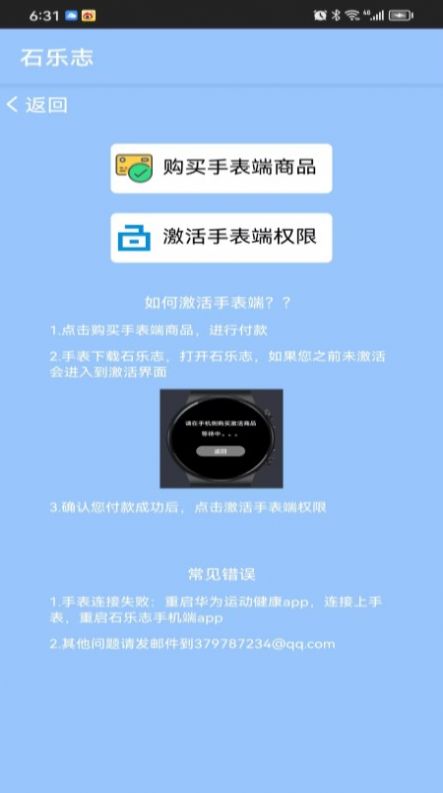 石乐志健康app官方版图片1