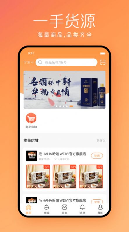 快销邦商城app最新版图片1