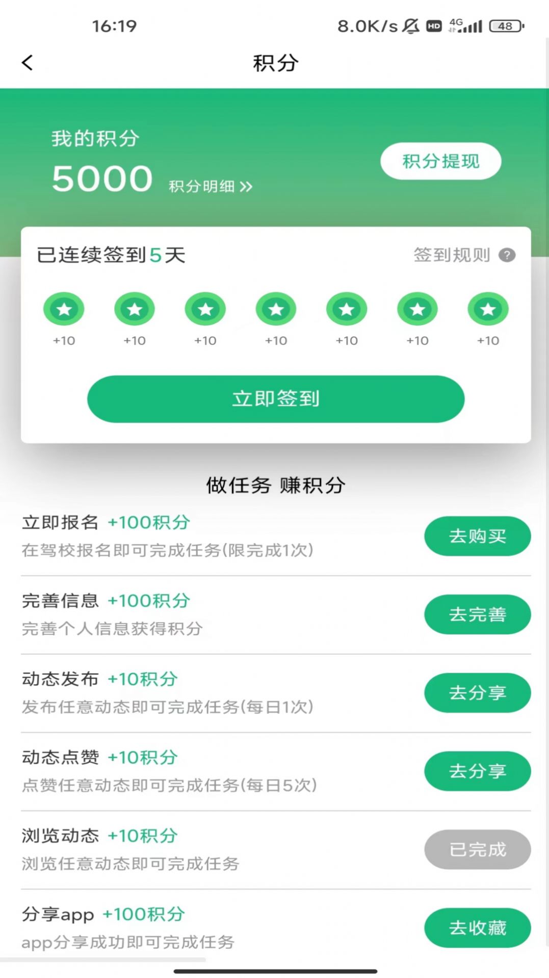 米优驾app手机版图片1