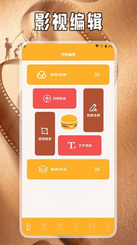 乐看视频工具箱app最新版图片1