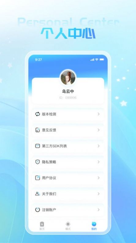 敏捷充电app手机版图片1